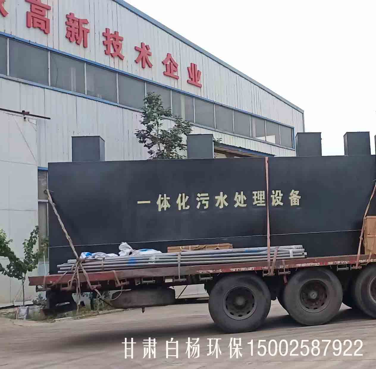 污水處理設備 污水處理設備